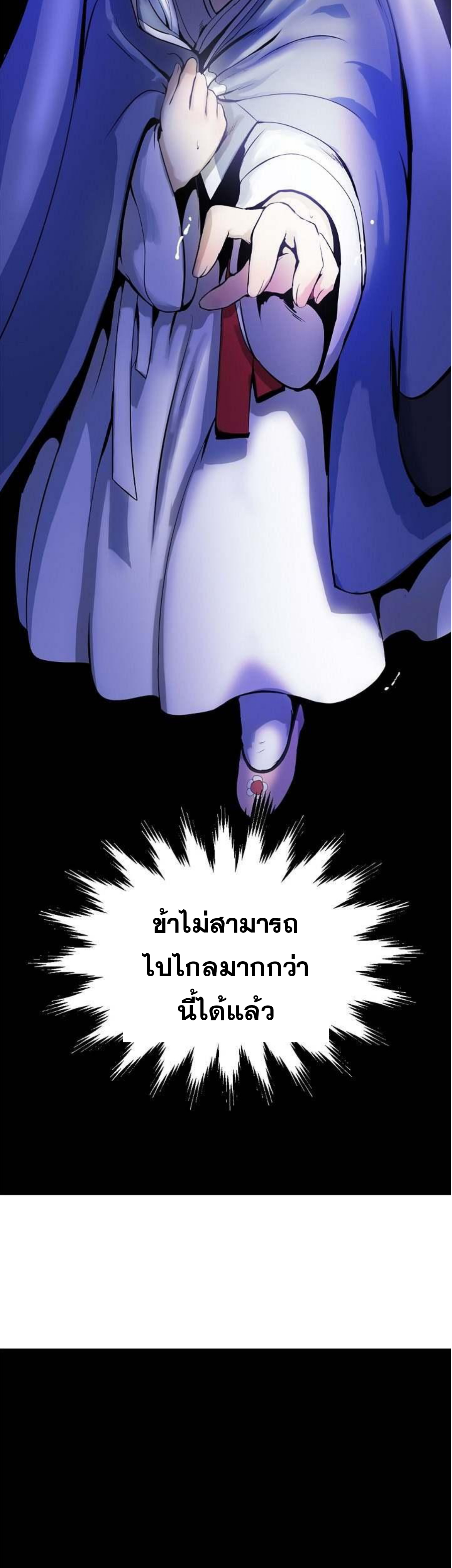 อ่านมังงะ Call of the spear ตอนที่ 1/45.jpg