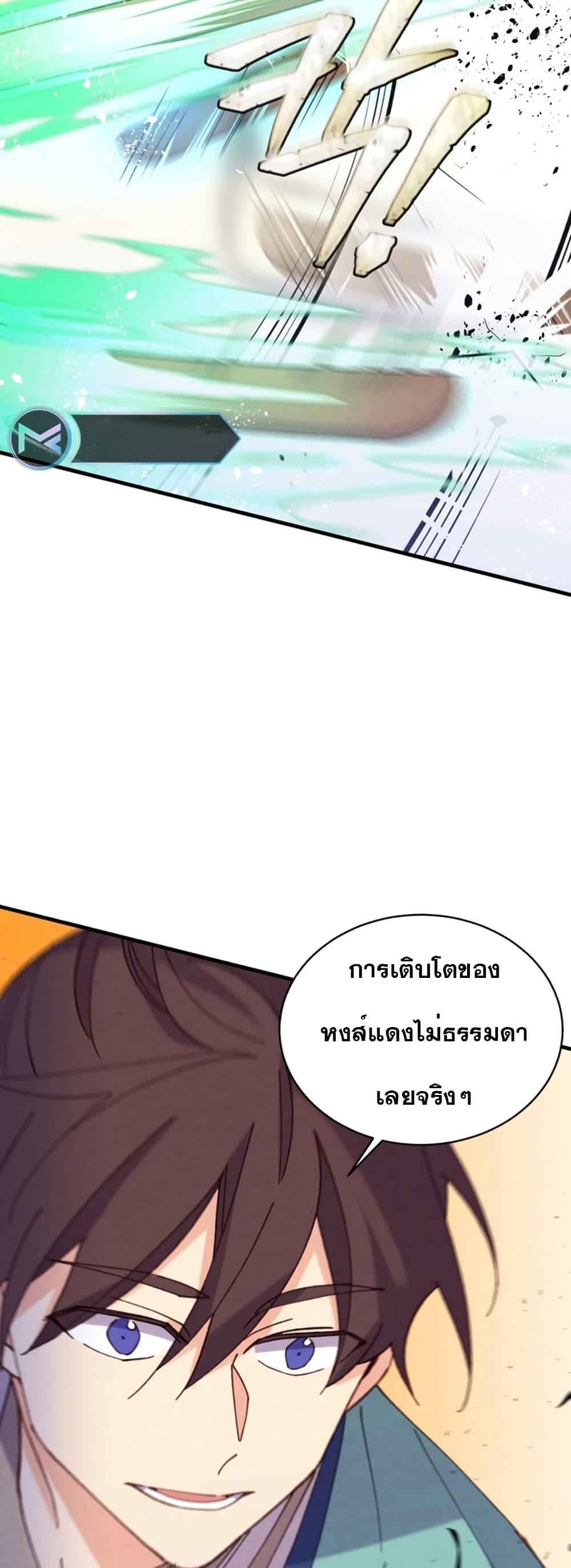 อ่านมังงะ Lightning Degree ตอนที่ 152/45.jpg