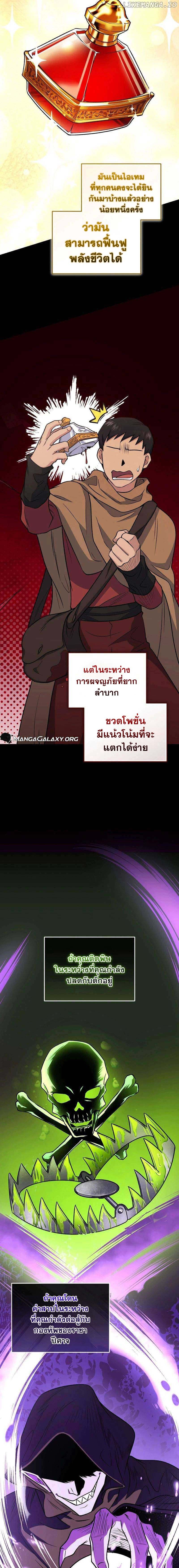 อ่านมังงะ Bizarre Restaurant ตอนที่ 42/4.jpg