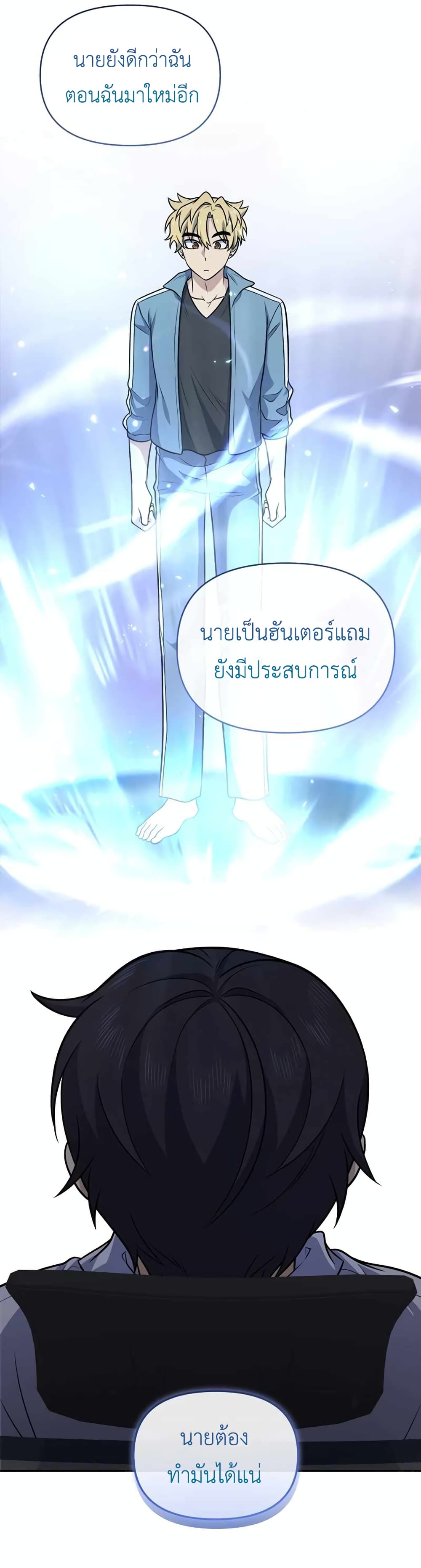 อ่านมังงะ Bizarre Restaurant ตอนที่ 29/46.jpg