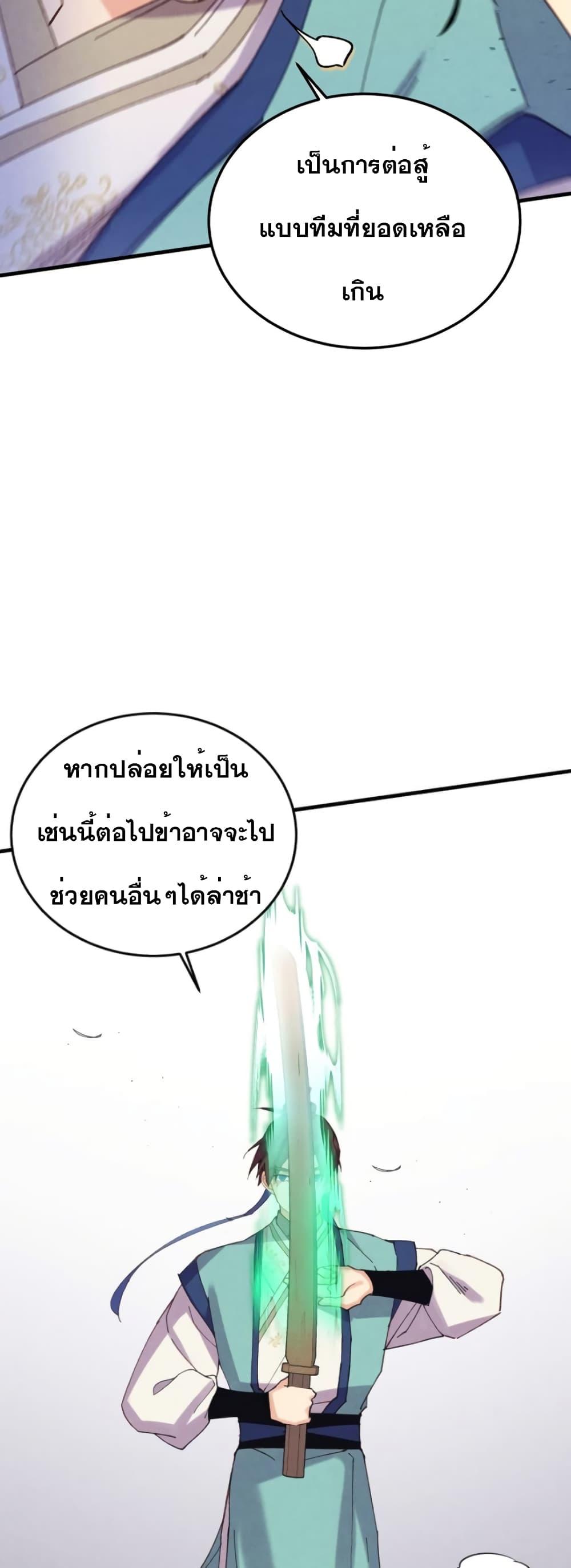 อ่านมังงะ Lightning Degree ตอนที่ 152/46.jpg