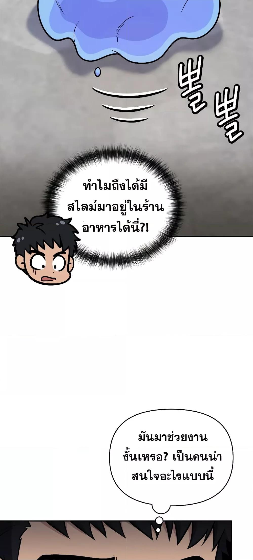 อ่านมังงะ Bizarre Restaurant ตอนที่ 37/46.jpg