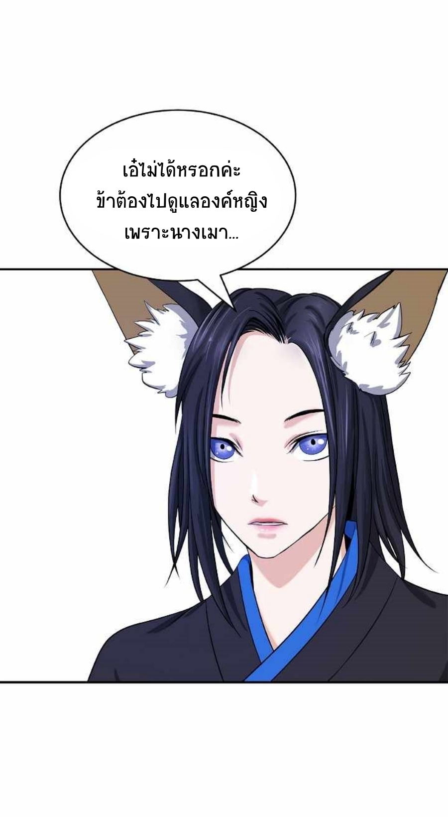 อ่านมังงะ Call of the spear ตอนที่ 64/46.jpg