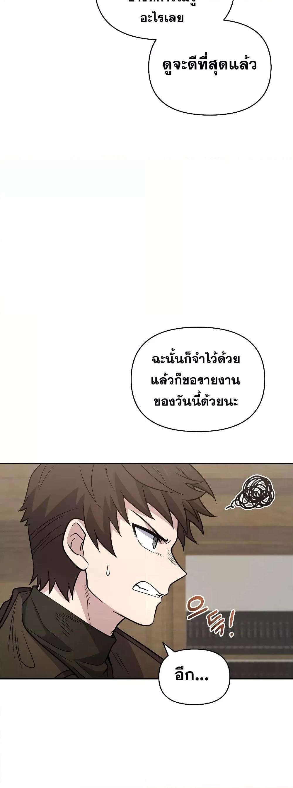 อ่านมังงะ Bizarre Restaurant ตอนที่ 35/47.jpg