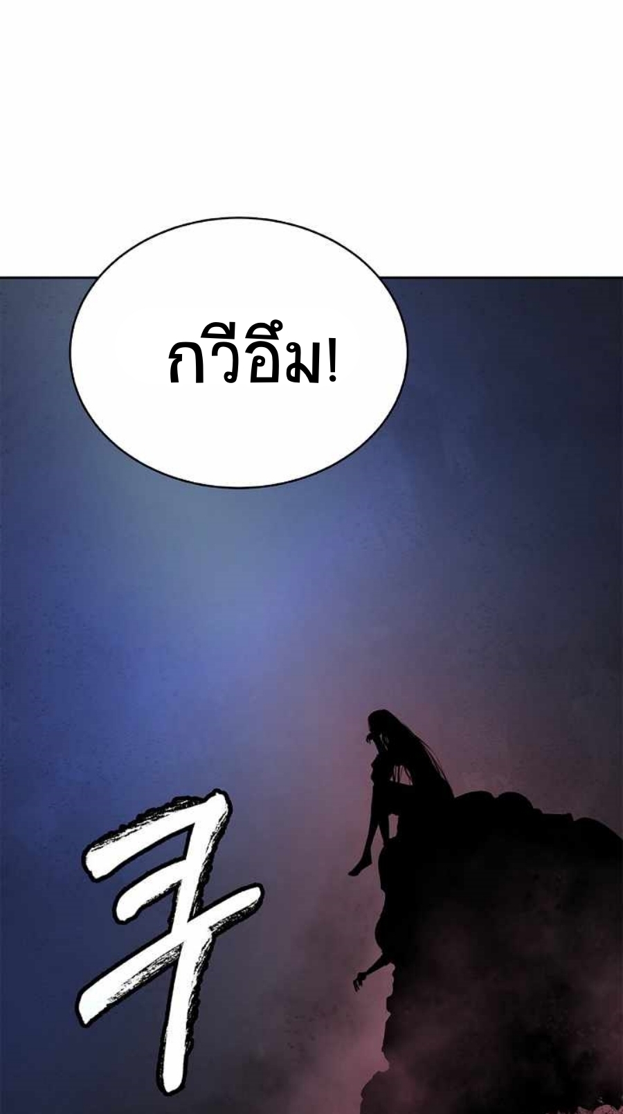 อ่านมังงะ Call of the spear ตอนที่ 61/47.jpg