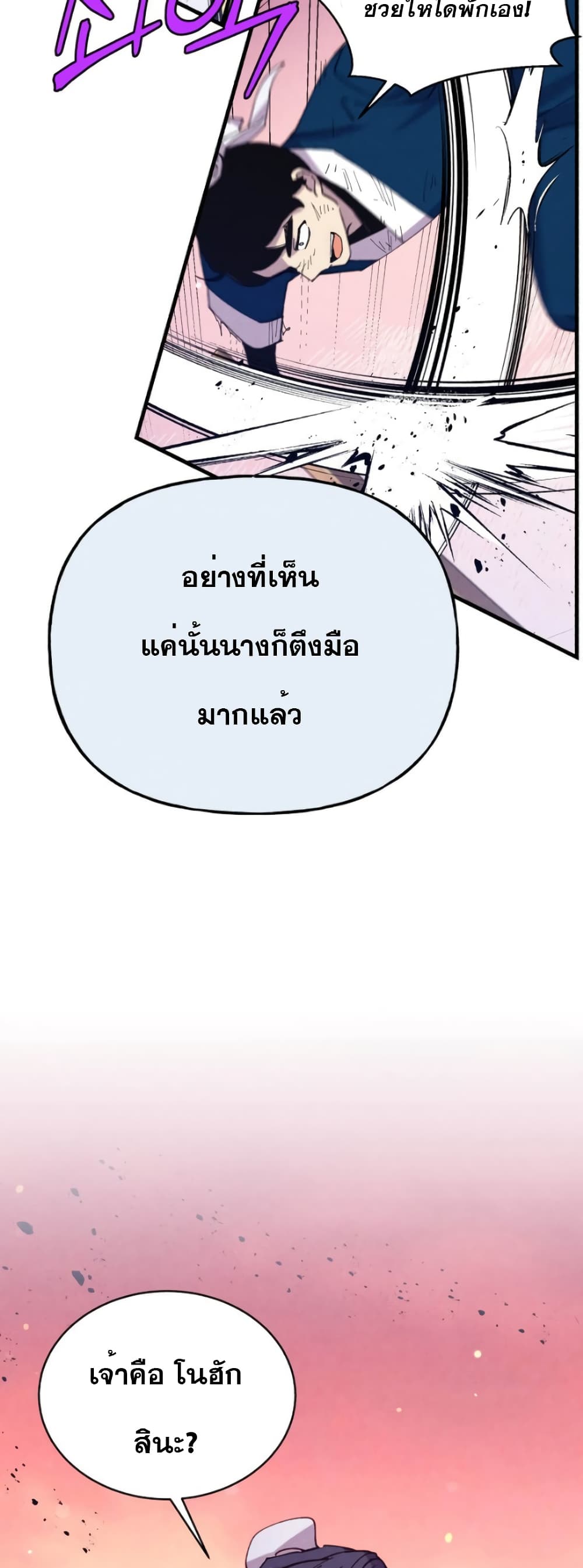 อ่านมังงะ Lightning Degree ตอนที่ 150/47.jpg