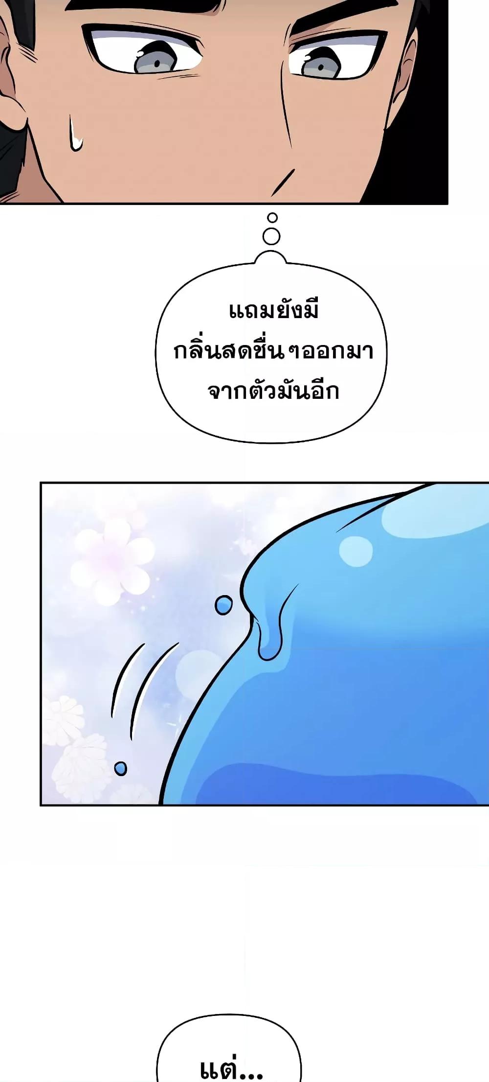 อ่านมังงะ Bizarre Restaurant ตอนที่ 37/47.jpg