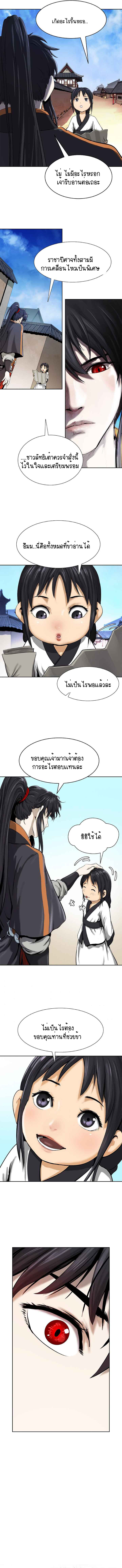 อ่านมังงะ Call of the spear ตอนที่ 19/4.jpg