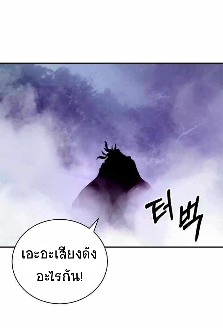 อ่านมังงะ Call of the spear ตอนที่ 65/48.jpg