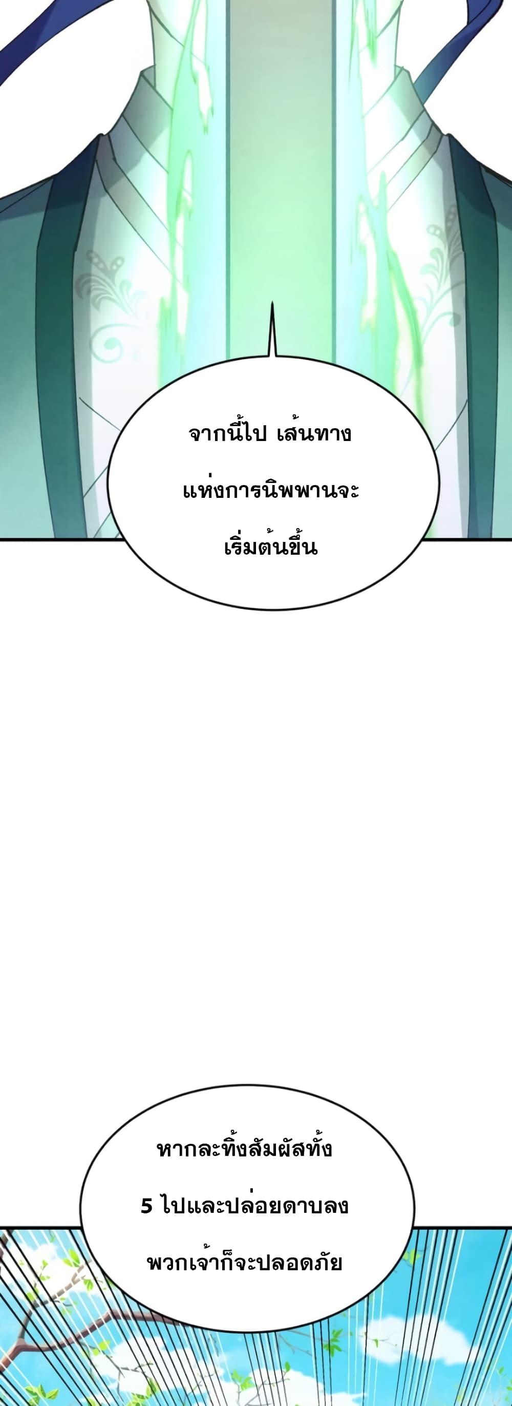 อ่านมังงะ Lightning Degree ตอนที่ 152/48.jpg