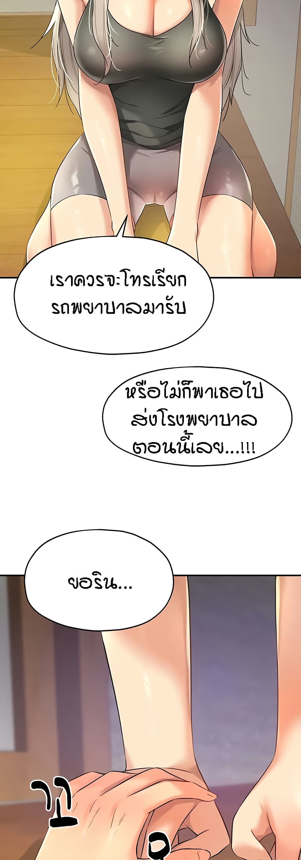 อ่านมังงะ Glory Hole ตอนที่ 87/48.jpg