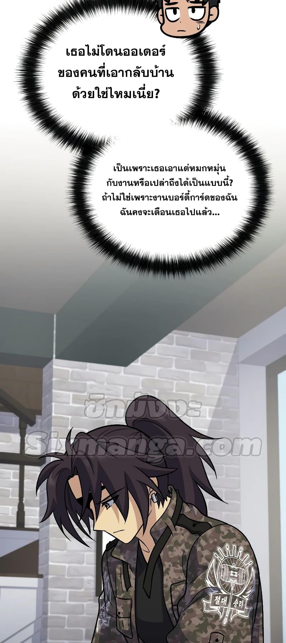 อ่านมังงะ Bizarre Restaurant ตอนที่ 39/48.jpg