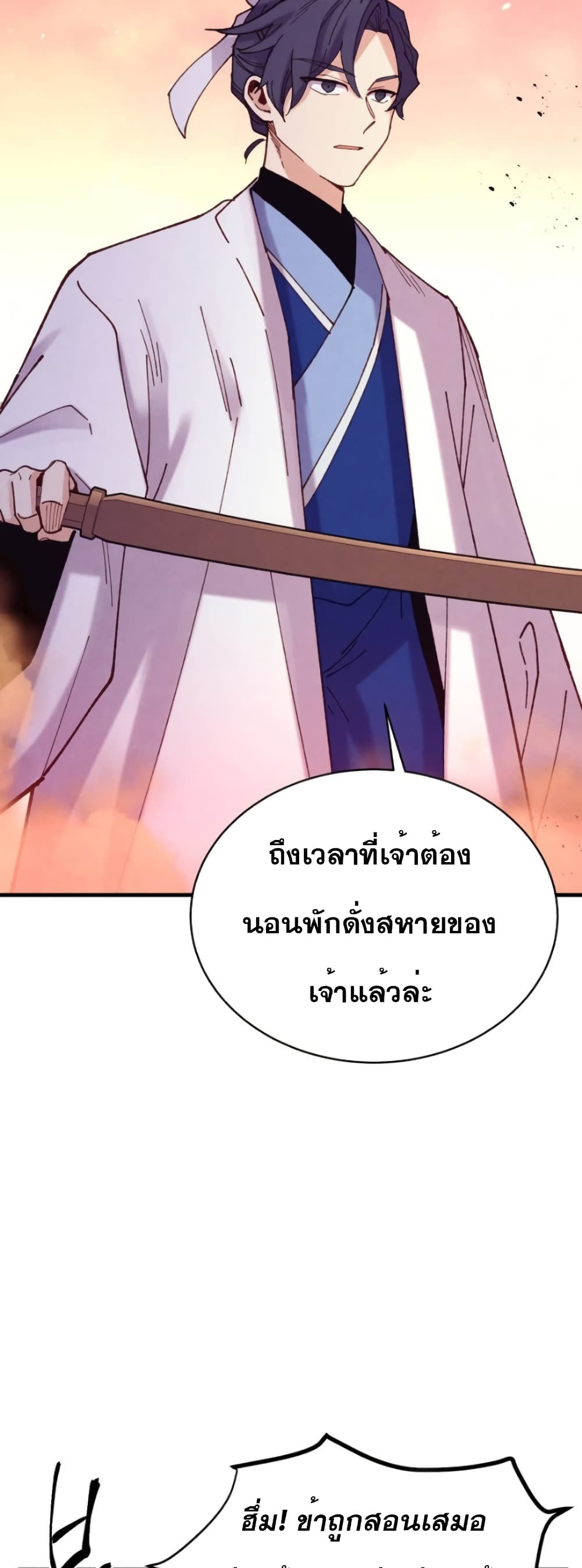 อ่านมังงะ Lightning Degree ตอนที่ 150/48.jpg