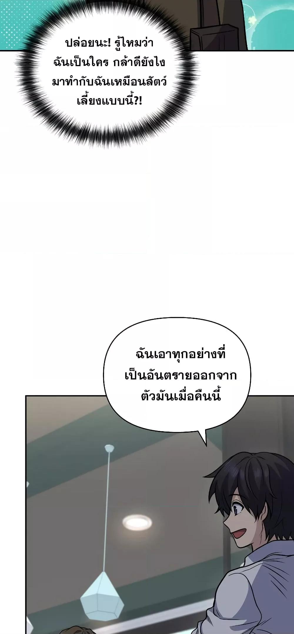 อ่านมังงะ Bizarre Restaurant ตอนที่ 36/48.jpg