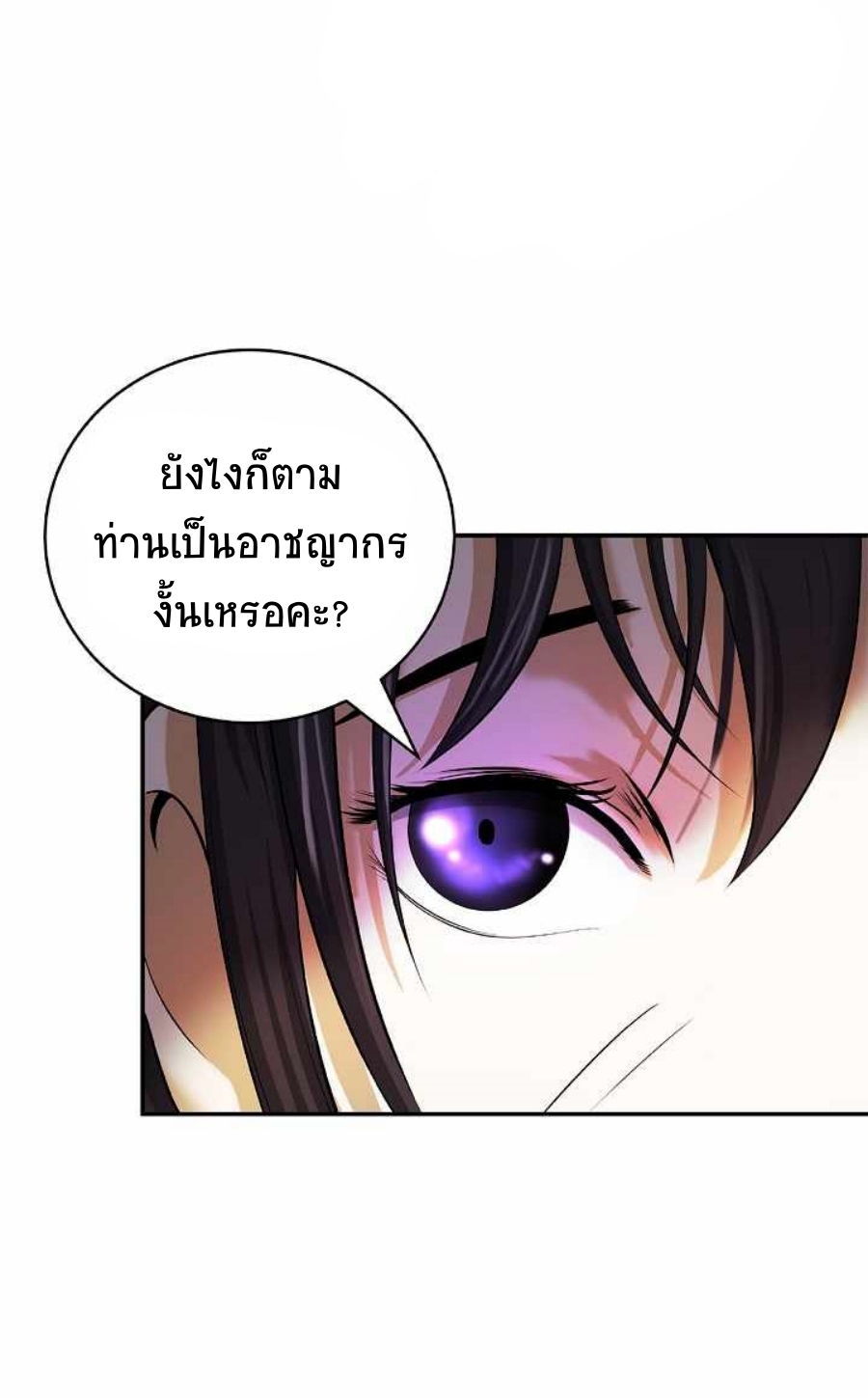 อ่านมังงะ Call of the spear ตอนที่ 67/48.jpg