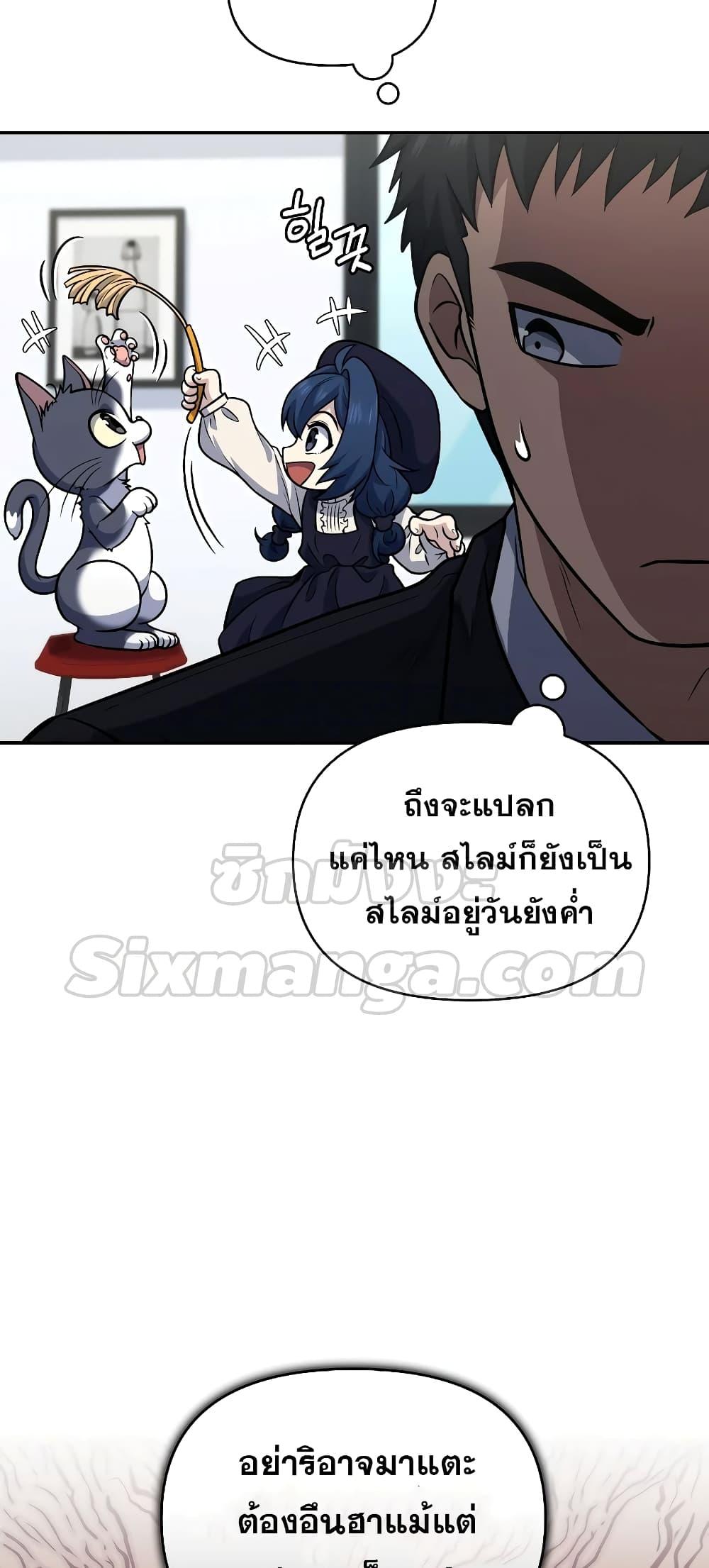 อ่านมังงะ Bizarre Restaurant ตอนที่ 37/48.jpg