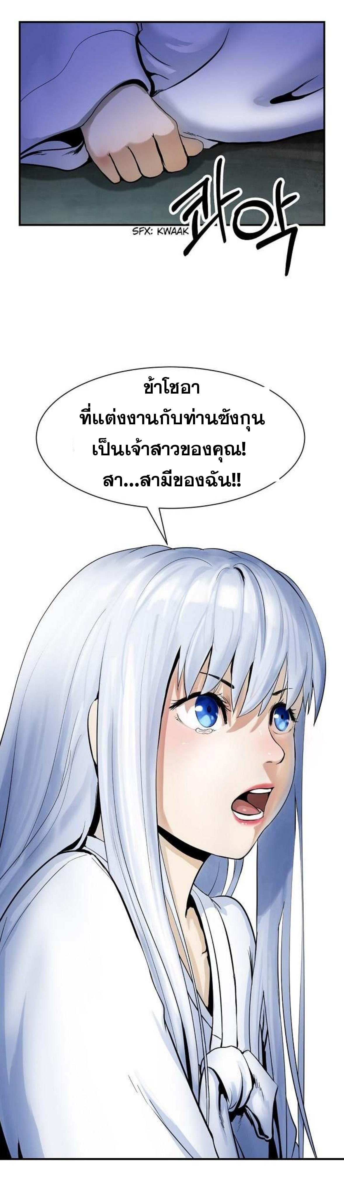 อ่านมังงะ Call of the spear ตอนที่ 1/49.jpg