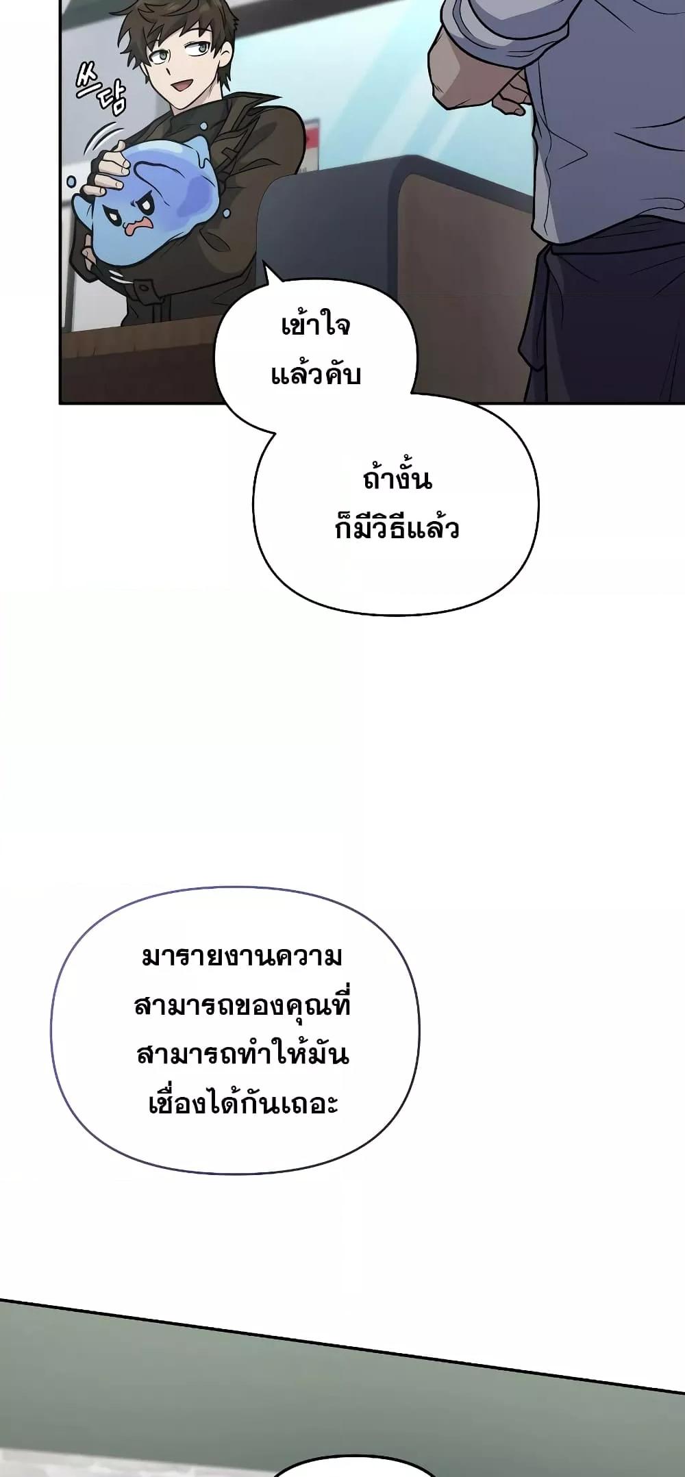 อ่านมังงะ Bizarre Restaurant ตอนที่ 36/49.jpg