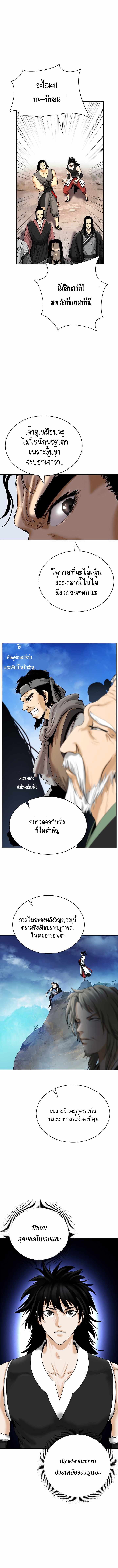 อ่านมังงะ Call of the spear ตอนที่ 48/4.jpg