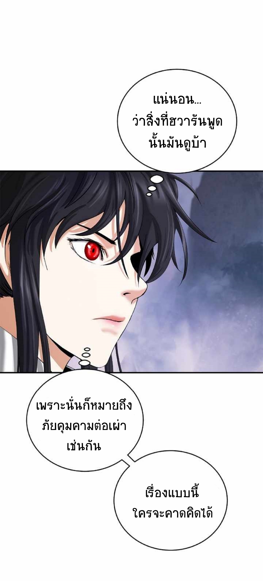 อ่านมังงะ Call of the spear ตอนที่ 69/49.jpg