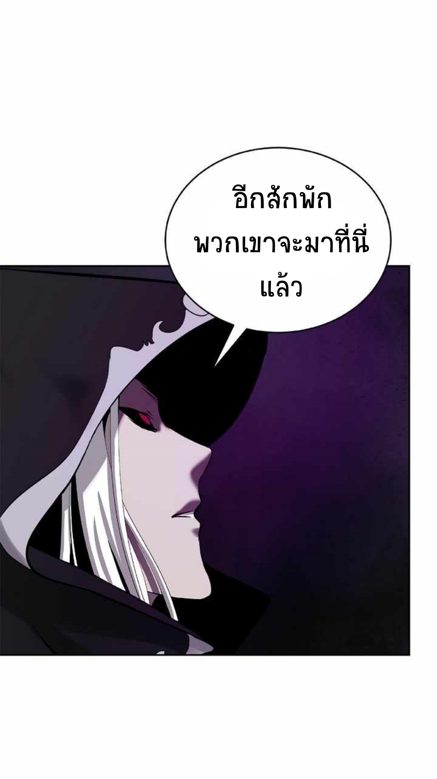 อ่านมังงะ Call of the spear ตอนที่ 61/49.jpg