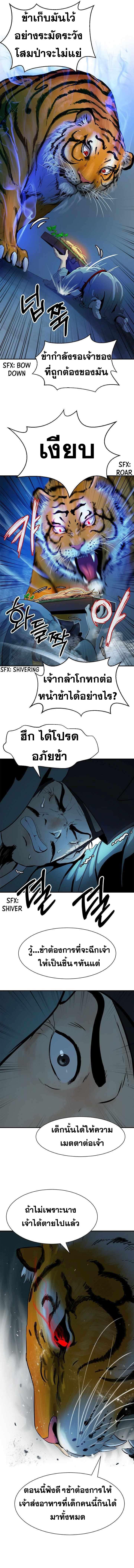 อ่านมังงะ Call of the spear ตอนที่ 4/4_0.jpg