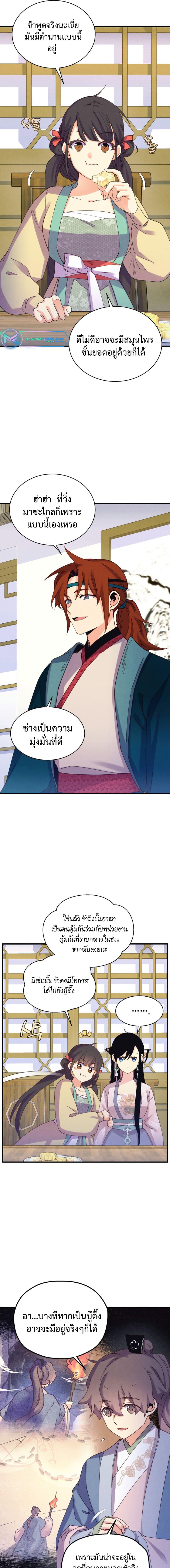 อ่านมังงะ Lightning Degree ตอนที่ 162/4_0.jpg