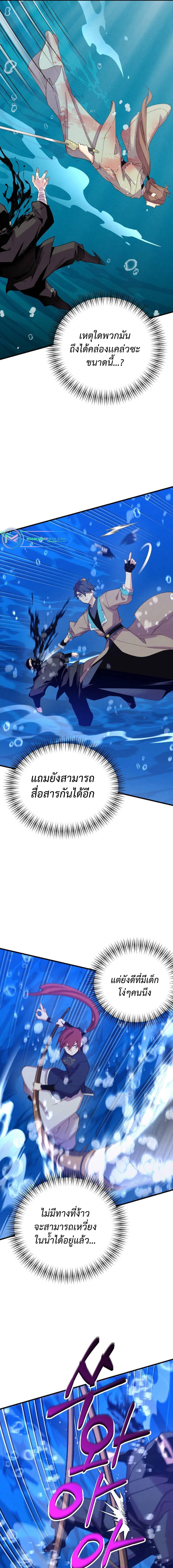 อ่านมังงะ Lightning Degree ตอนที่ 159/4_0.jpg