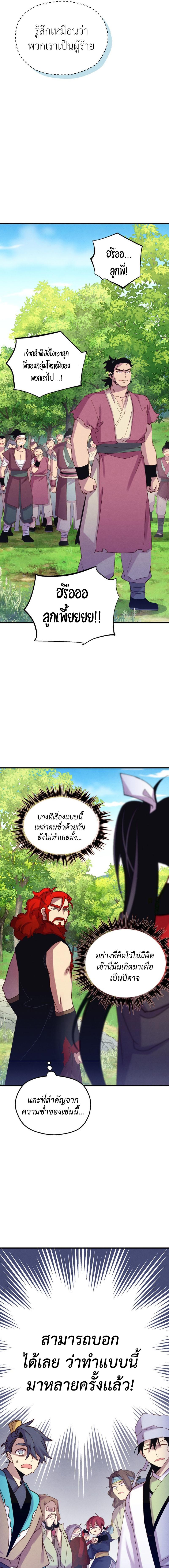 อ่านมังงะ Lightning Degree ตอนที่ 160/4_0.jpg