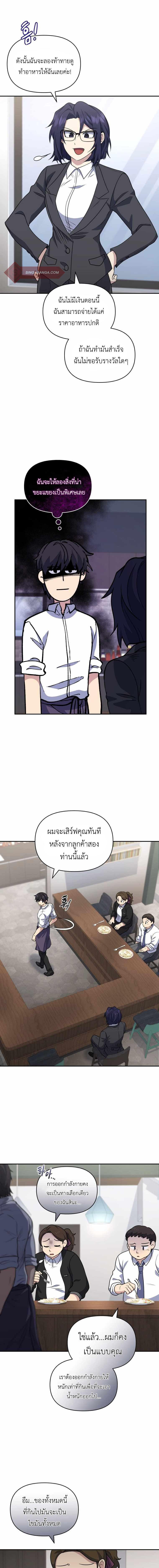 อ่านมังงะ Bizarre Restaurant ตอนที่ 27/4_0.jpg