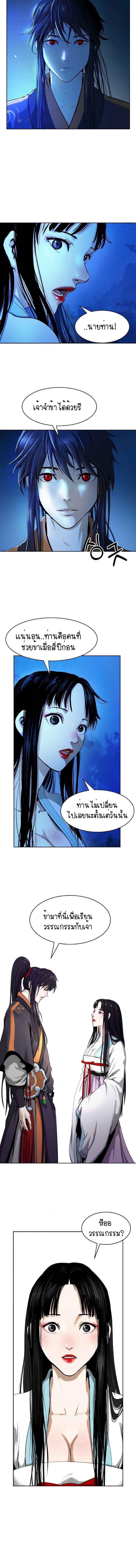 อ่านมังงะ Call of the spear ตอนที่ 20/4_1.jpg