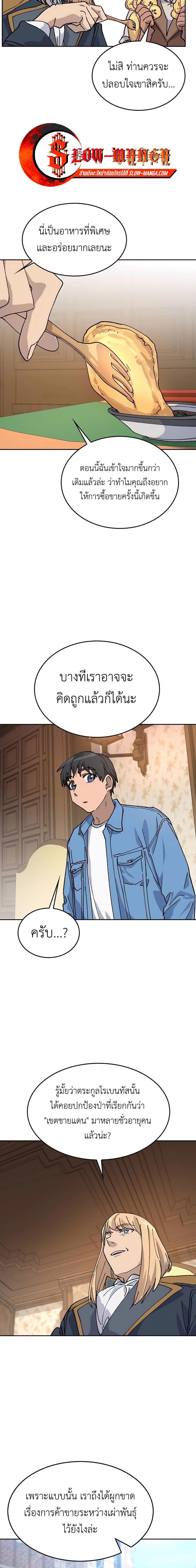 อ่านมังงะ Healing Life Through Camping in Another World ตอนที่ 40/4_1.jpg