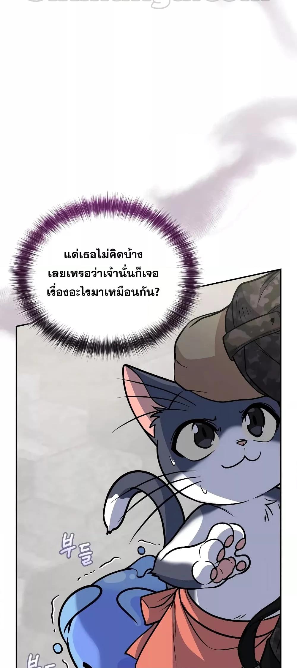 อ่านมังงะ Bizarre Restaurant ตอนที่ 39/4.jpg