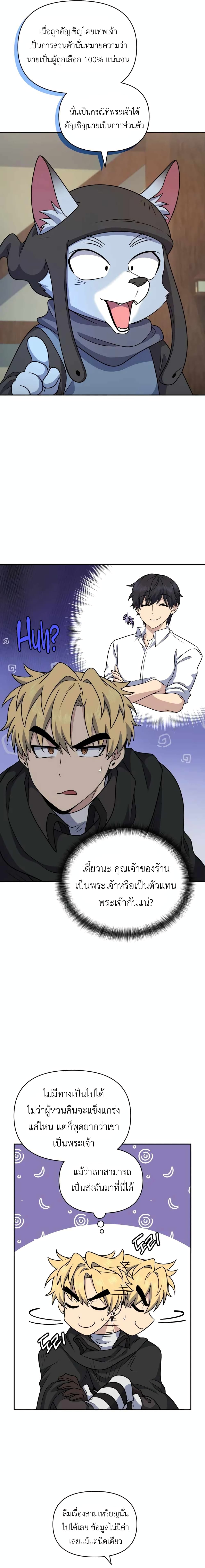 อ่านมังงะ Bizarre Restaurant ตอนที่ 30/4.jpg