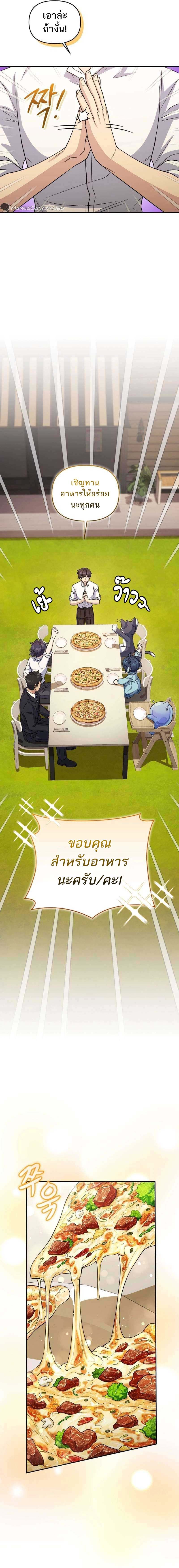 อ่านมังงะ Bizarre Restaurant ตอนที่ 45/4.jpg