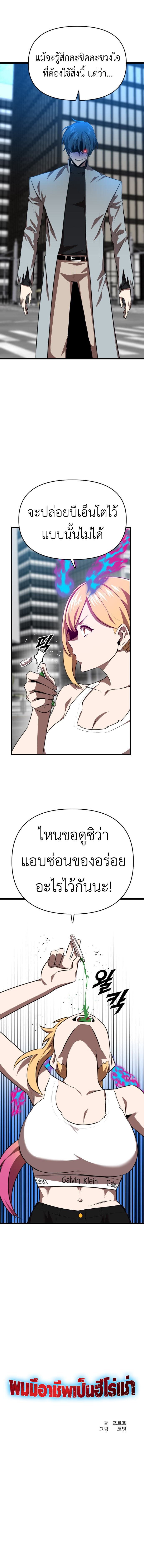 อ่านมังงะ Rental Hero ตอนที่ 49/4.jpg