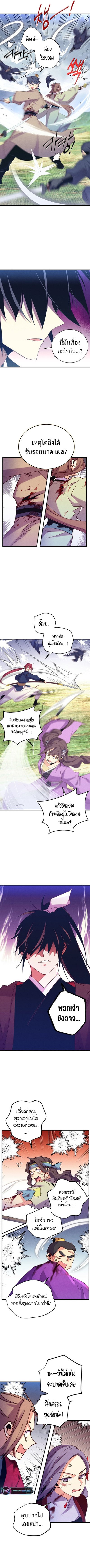 อ่านมังงะ Lightning Degree ตอนที่ 165/4.jpg