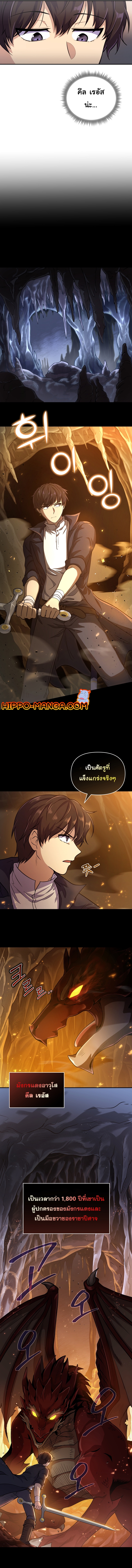 อ่านมังงะ Bizarre Restaurant ตอนที่ 3/4.jpg