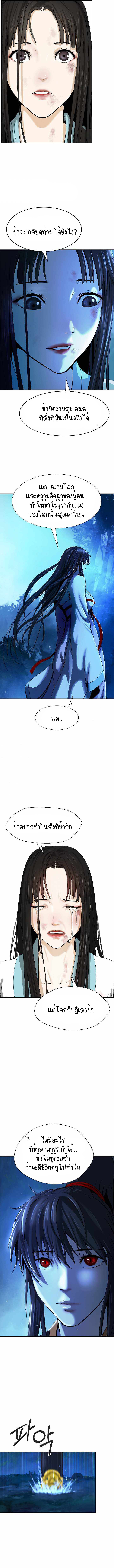 อ่านมังงะ Call of the spear ตอนที่ 21/4.jpg