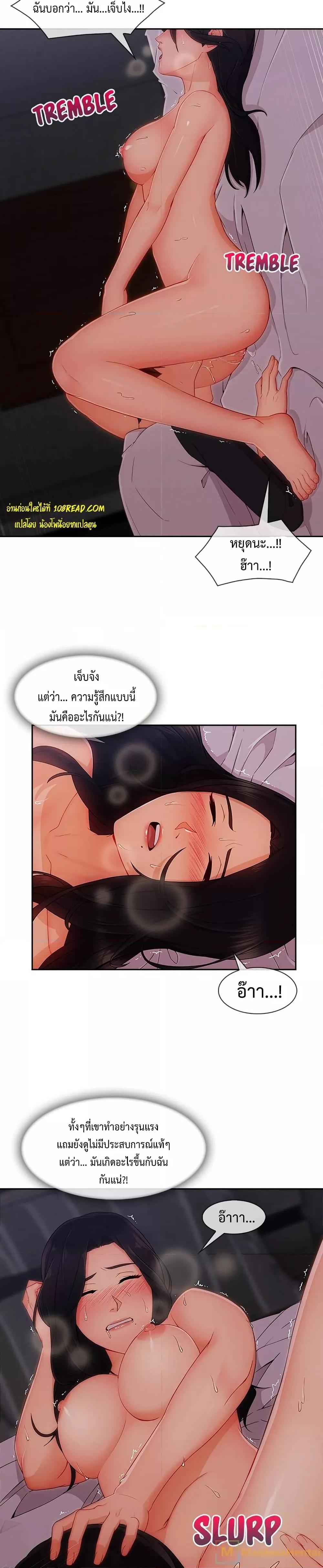 อ่านมังงะ Lady Long Legs ตอนที่ 35/4.jpg