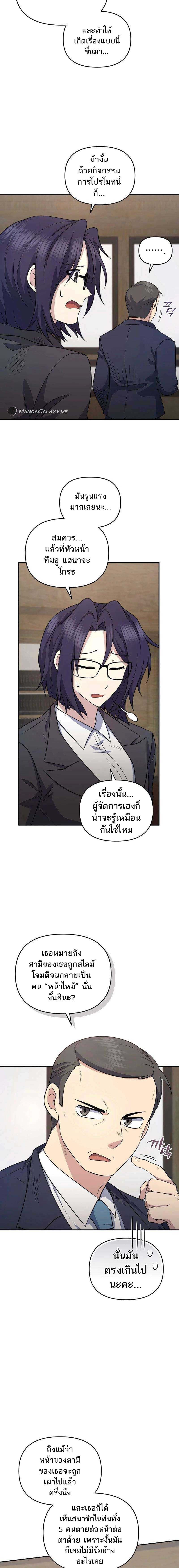 อ่านมังงะ Bizarre Restaurant ตอนที่ 41/4.jpg