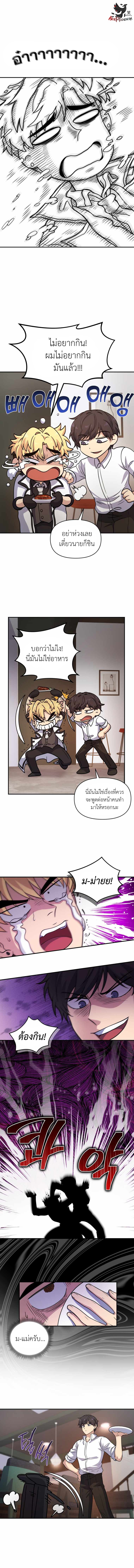 อ่านมังงะ Bizarre Restaurant ตอนที่ 4/5.jpg