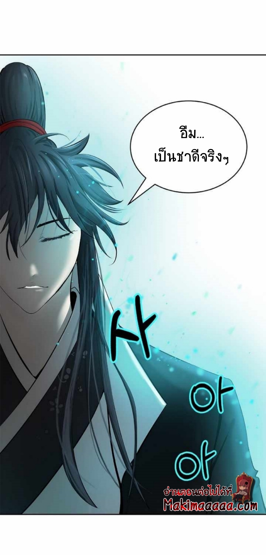 อ่านมังงะ Call of the spear ตอนที่ 56/50.jpg