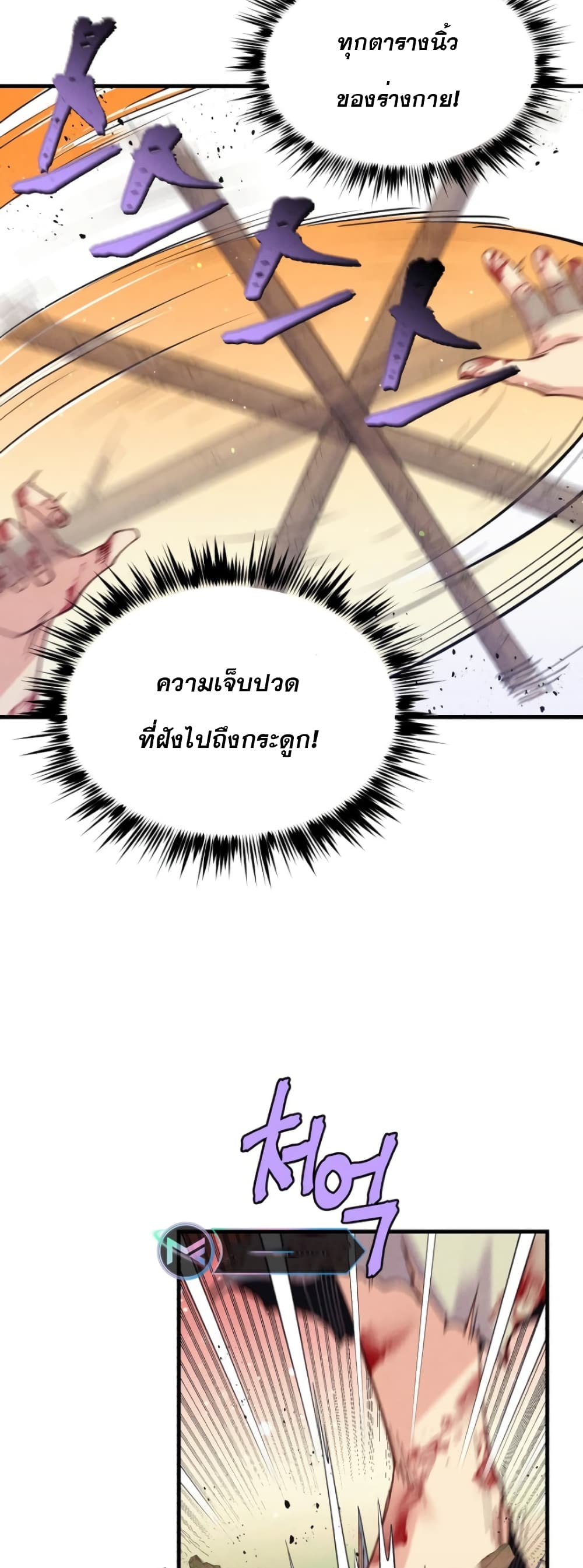 อ่านมังงะ Lightning Degree ตอนที่ 150/50.jpg