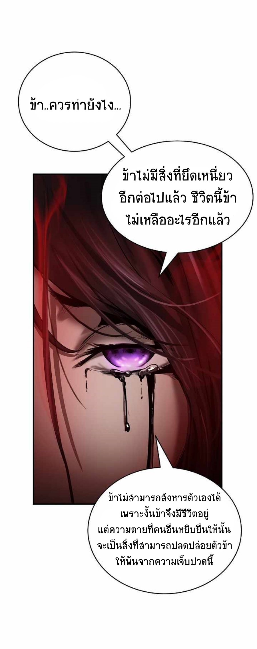 อ่านมังงะ Call of the spear ตอนที่ 67/5.jpg