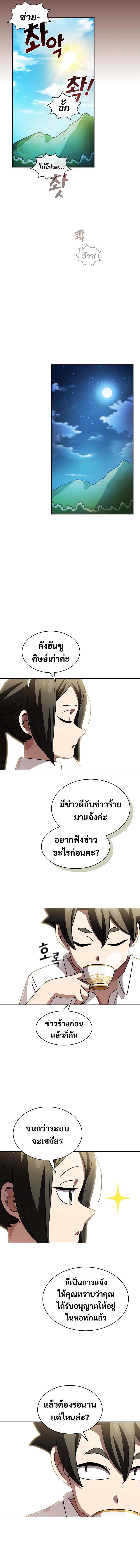 อ่านมังงะ FFF-Class Trashero ตอนที่ 169/5.jpg