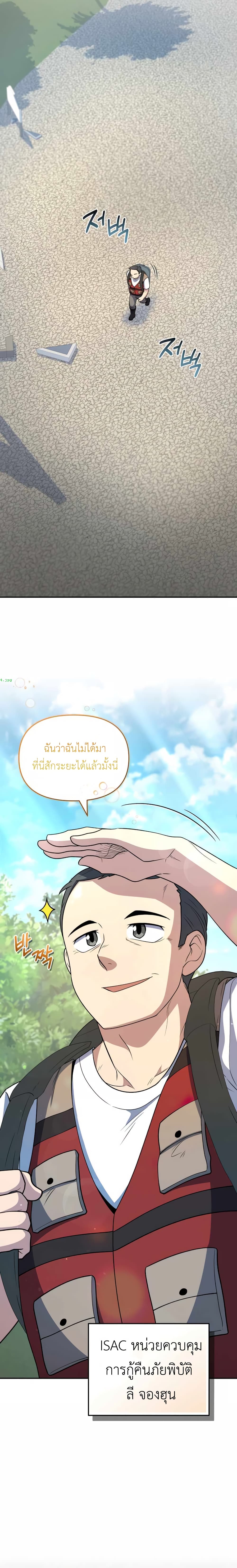 อ่านมังงะ Bizarre Restaurant ตอนที่ 33/5.jpg