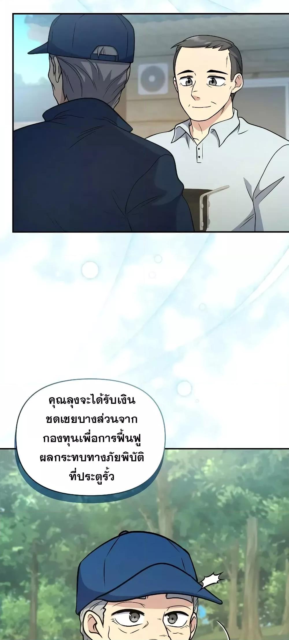 อ่านมังงะ Bizarre Restaurant ตอนที่ 37/5.jpg