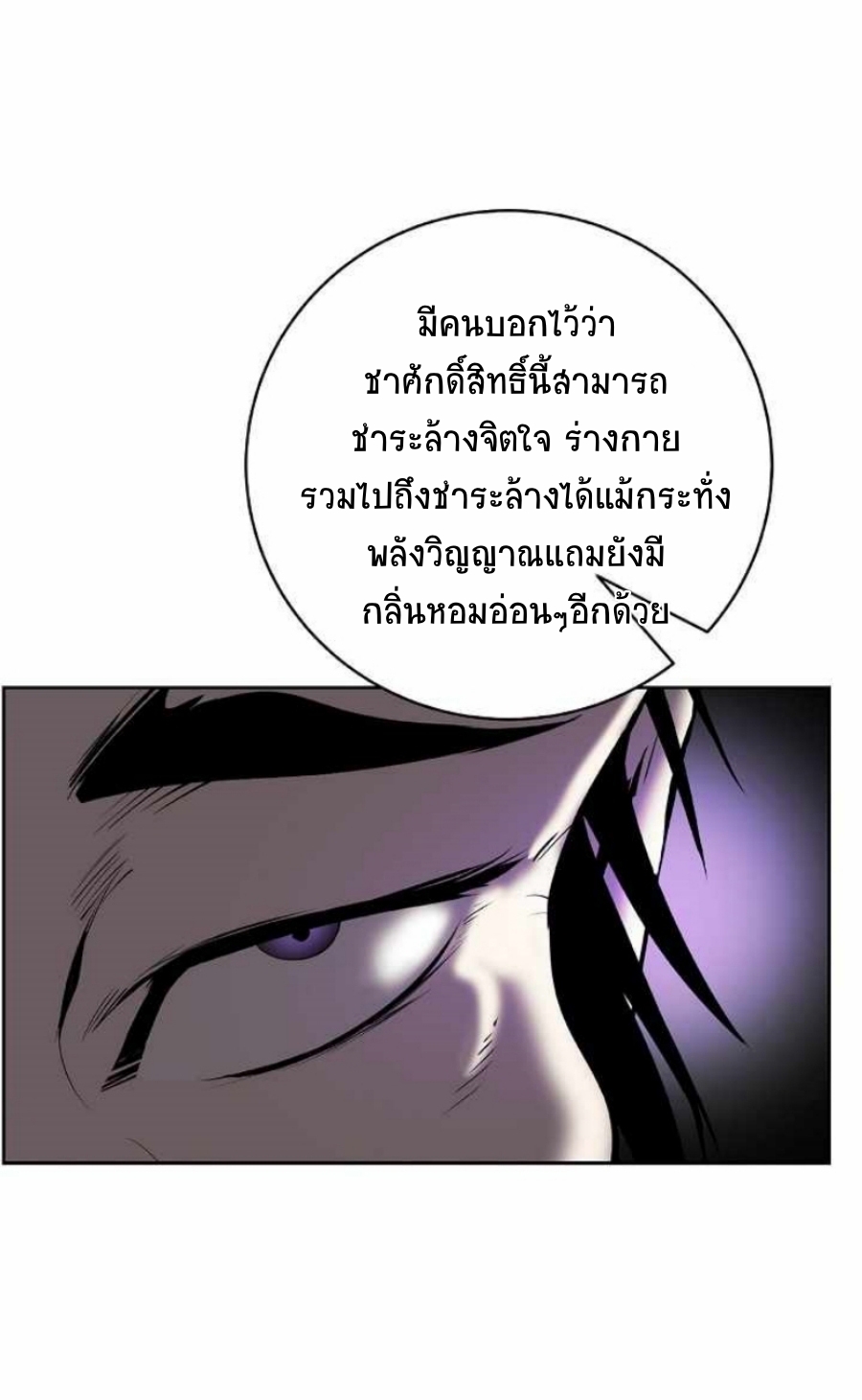 อ่านมังงะ Call of the spear ตอนที่ 56/51.jpg