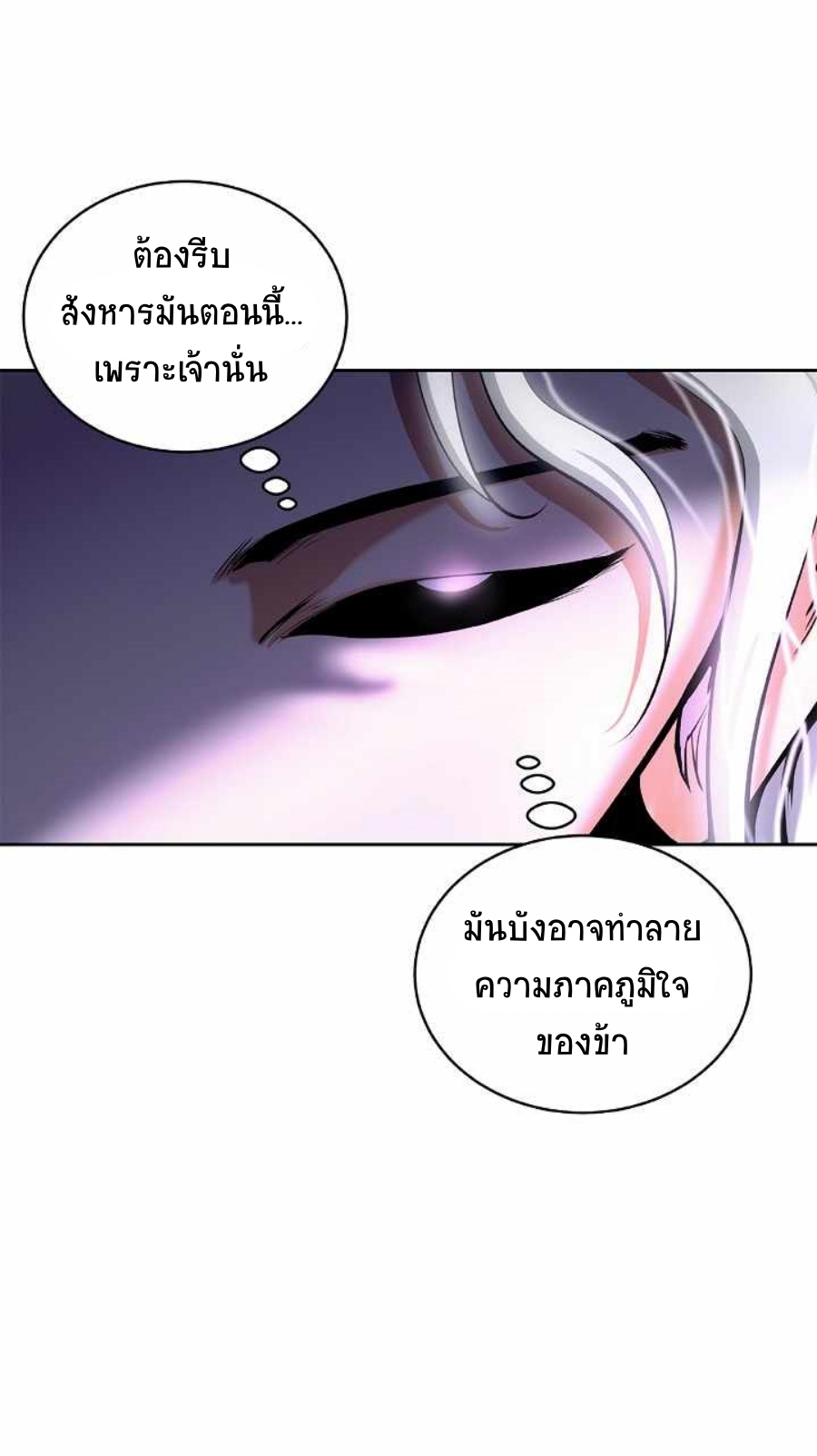 อ่านมังงะ Call of the spear ตอนที่ 58/51.jpg